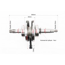 Коленвал в сборе 110cc-Active