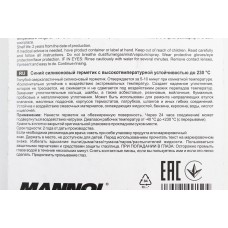 Герметик силіконовий високотемпературний СИНІЙ "RTV Adhesive Sealant Blue" 85g