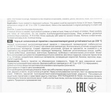 Герметик силіконовий високотемпературний ЧОРНИЙ "Gasket Maker BLACK" 85g