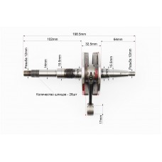 Коленвал Honda DIO AF34 (32,5mm)