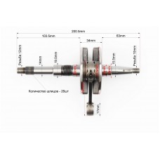 Коленвал Honda DIO AF35 (34mm), Тайвань