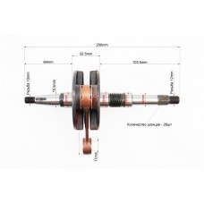 Коленвал Honda DIO AF34 (32,5mm)