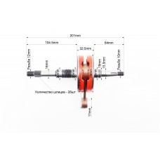 Коленвал Honda DIO AF34 (32,5mm), полнощекий