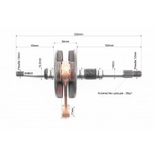 Коленвал Honda DIO AF35 (34mm)
