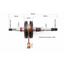 Коленвал Honda DIO AF27/28